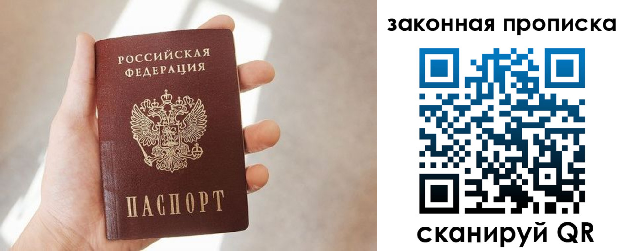 пропишу в квартире в Могочи