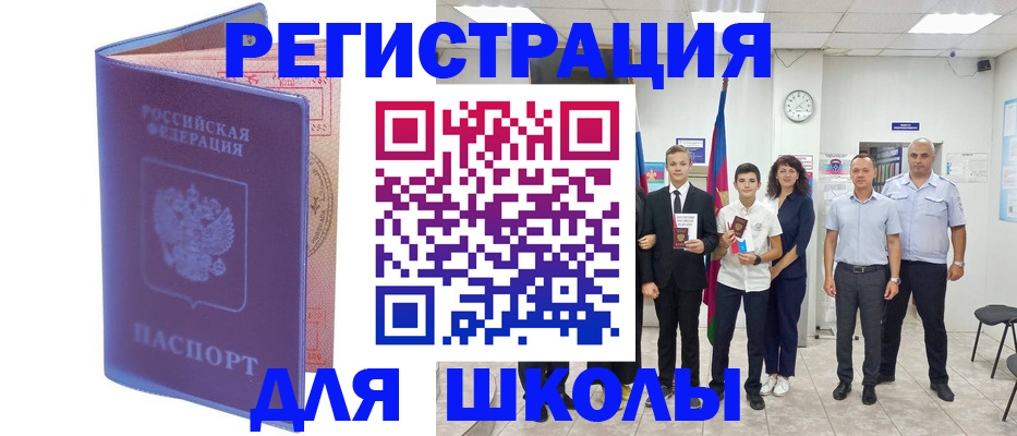 временная регистрация гарантия в Могочи