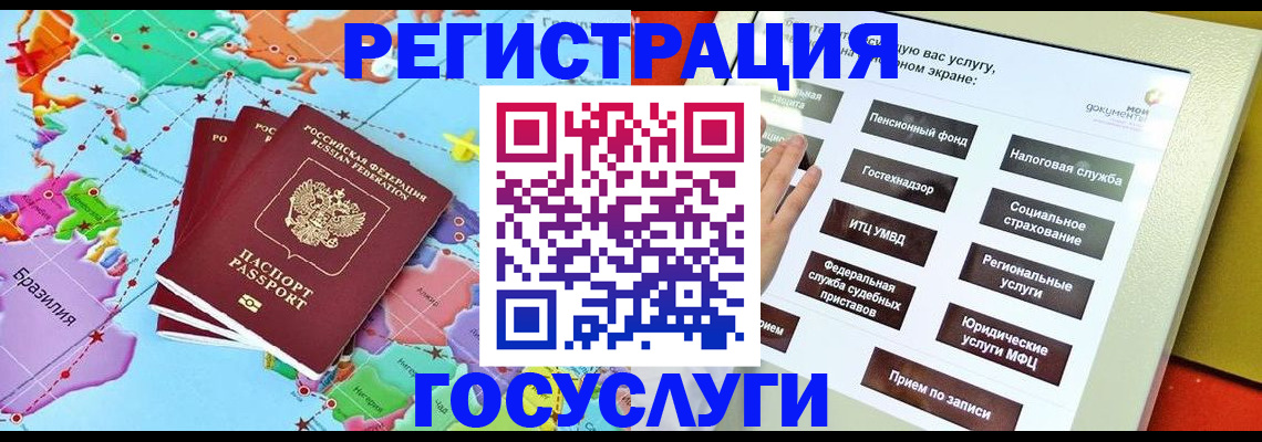 регистрация для школы в Могочи